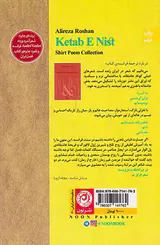 کتاب نیست